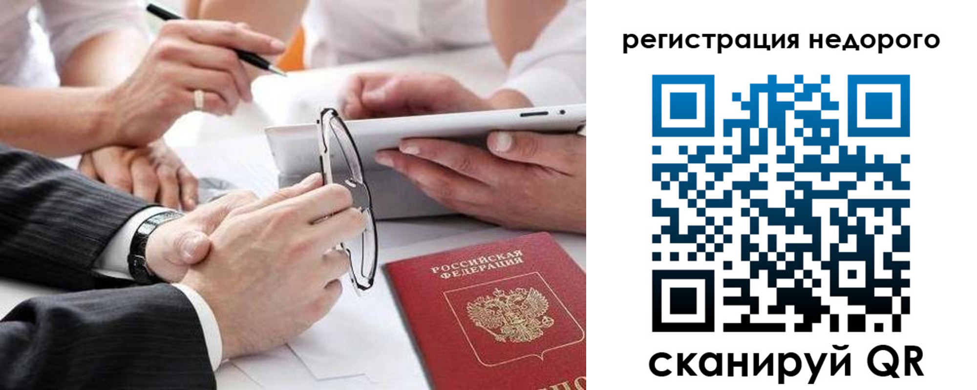 прописка в Клине