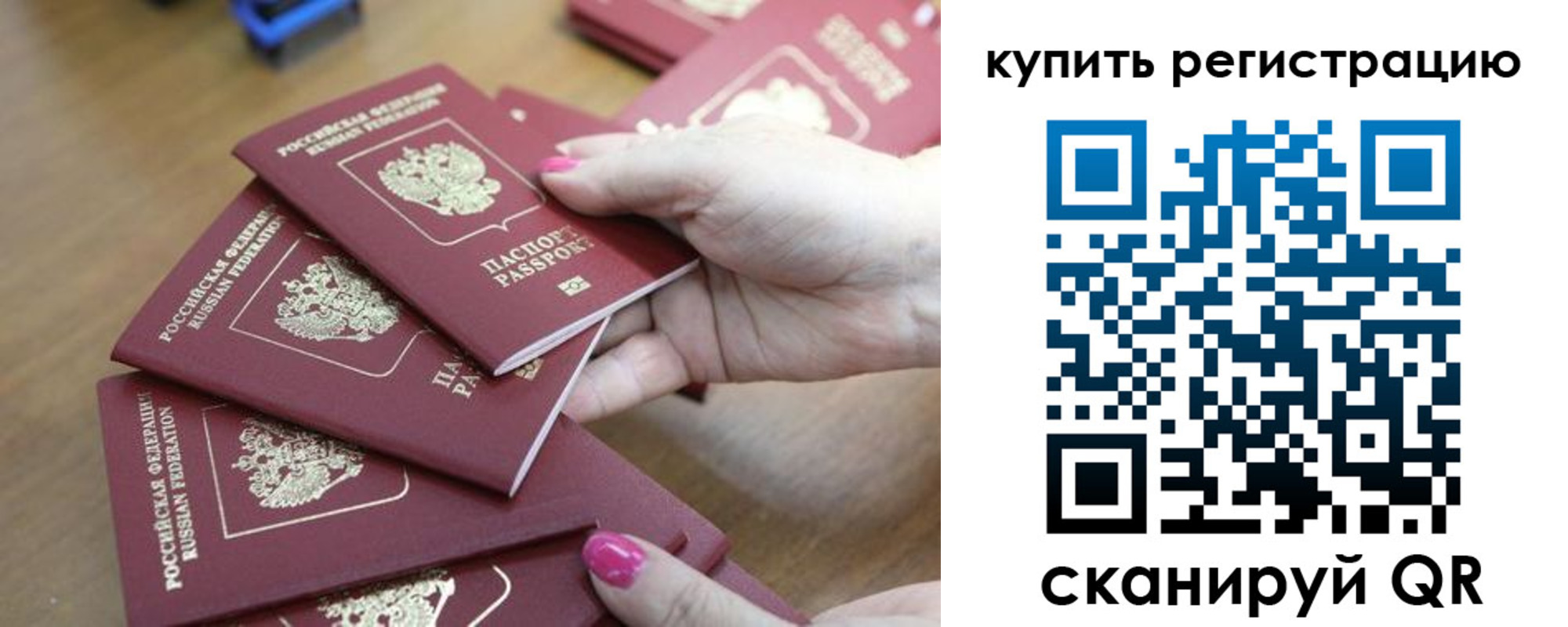 временная регистрация поиск в Клине