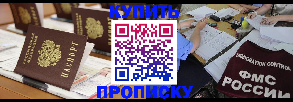временная регистрация поиск в Клине