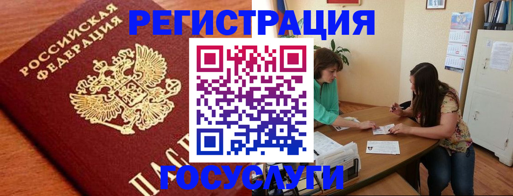 прописка для кредита в Клине