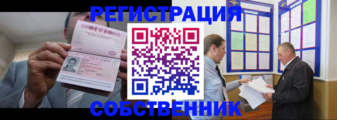 прописка законно в Клине