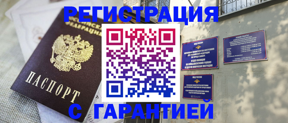 прописка в квартире в Клине