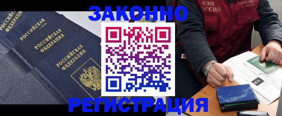 миграционный учет в Клине