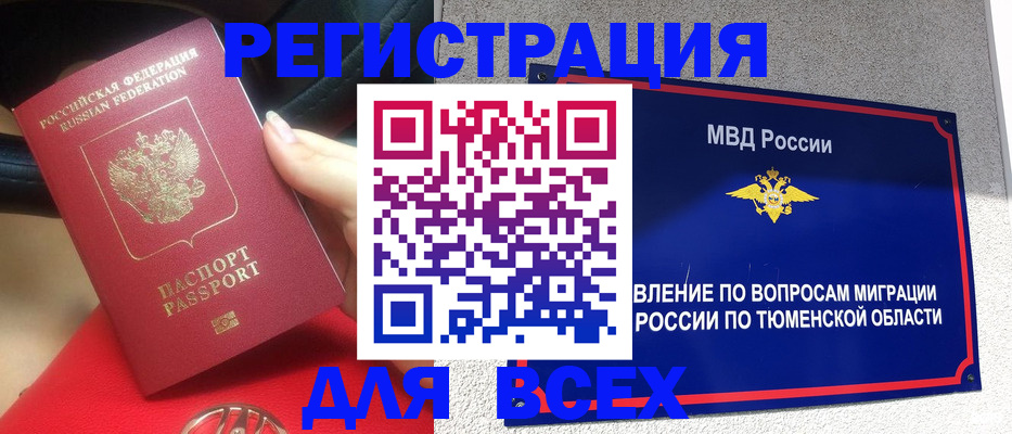 прописка для школы в Клине