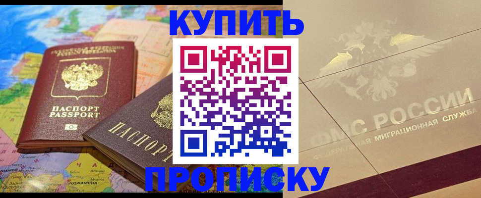 прописка поиск в Клине