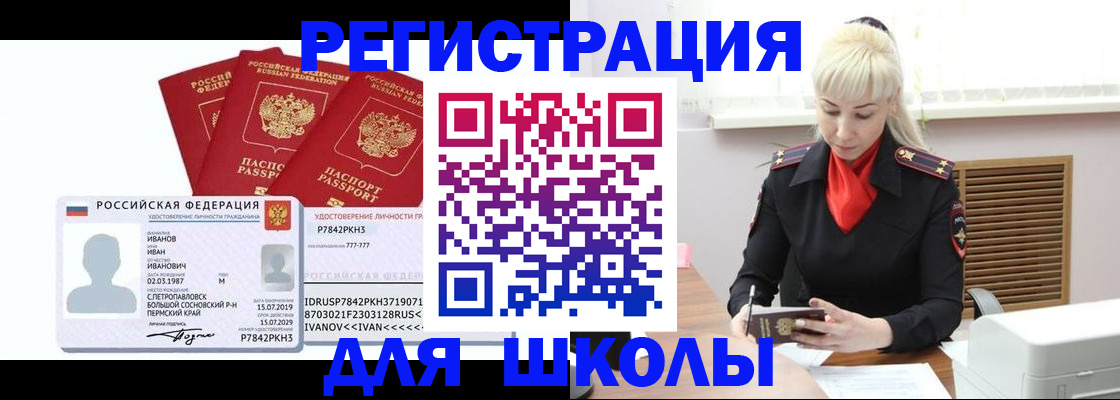 временная прописка в Клине