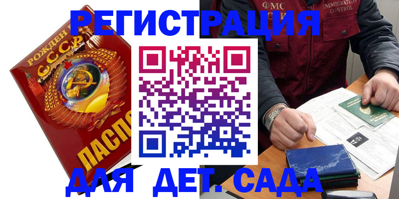 регистрация для школы в Клине