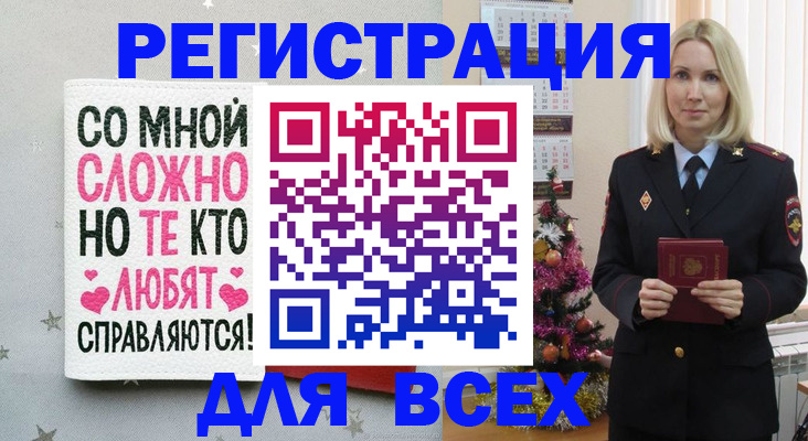прописка ребенка в Клине