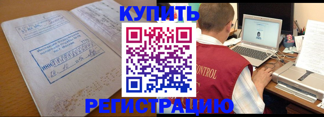 временная регистрация законно в Клине